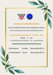 20201009150149(3).jpg - นักเรียนชั้นประถมศึกษาปีที่ 6 ทุกโครงการที่สอบเข้าเรียนต่อ ม.1 โรงเรียนปรินส์รอยแยลส์วิทยาลัย | https://www.abcm.ac.th