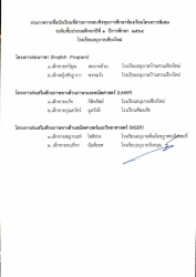20201012091222(1).jpg - ประกาศผลการสอบชิงทุนการศึกษา ชั้นประถมศึกษาปีที่ 1 ปีการศึกษา 2564 | https://www.abcm.ac.th