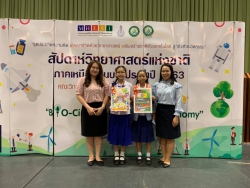 20201016022116.jpg - นักเรียนโรงเรียนอนุบาลเชียงใหม่ได้รับ  | https://www.abcm.ac.th