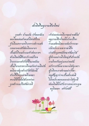 20200928143056(3).jpg - ขอแสดงความยินดีกับเด็กหญิงกุลสรา ปานแย้ม นักเรียนโรงเรียนอนุบาลเชียงใหม่ ที่ได้รับรางวัลนักเรียนรางวัลพระราชทาน ระดับประถมศึกษา ขนาดใหญ่ ประจำปีการศึกษา 2562 | https://www.abcm.ac.th