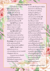 20200929092226(1).jpg - เกษียณอย่างเกษม เติมเต็มพลังในชีวิตบั้นปลาย ปี 2563 | https://www.abcm.ac.th