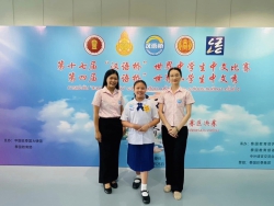 20240726152209.jpg - การแข่งขันประกวดสุนทรพจน์และความรู้ภาษาจีน ระดับประถมศึกษา “สะพานสู่ภาษาจีน” | https://www.abcm.ac.th